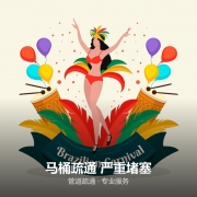 马桶疏通 严重堵塞