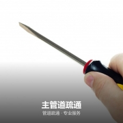 主管道疏通