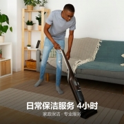 日常保洁服务 4小时