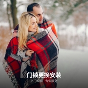 门锁更换安装