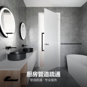 厨房管道疏通